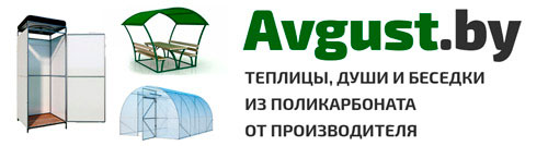 Логотип завода Avgust